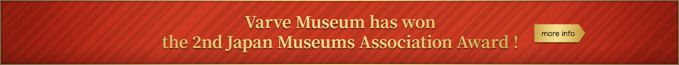 Varve Museum has won the 2nd Japan Museums Association Award!